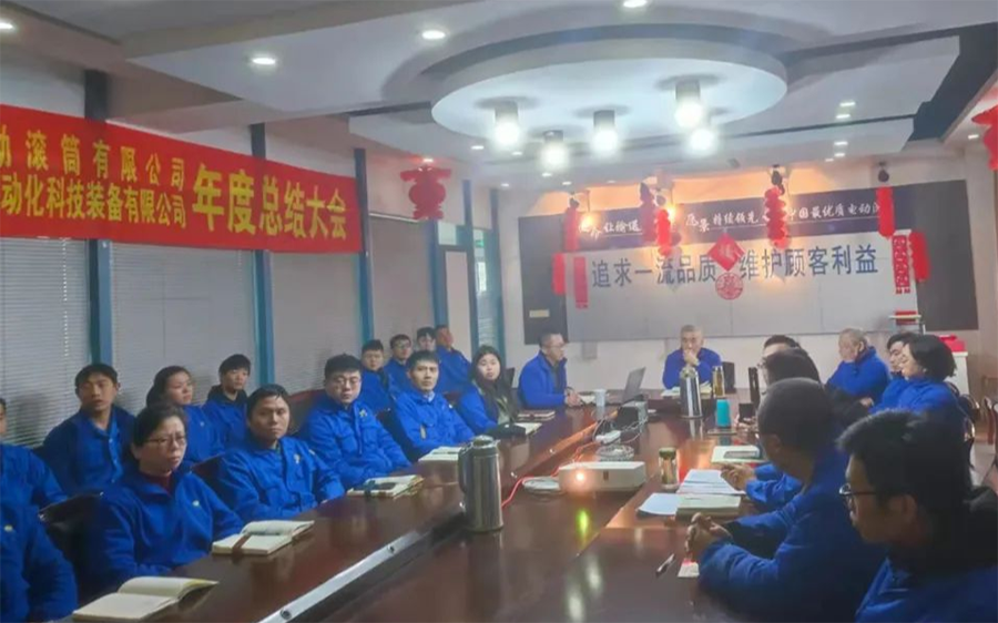 奮斗創(chuàng)造歷史，實(shí)干成就未來----2021年公司總結(jié)表彰暨奮戰(zhàn)開門紅會議順利召開.png