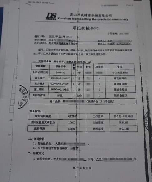 【浙江】訂購全自動鋁型材切割機，廢掉老式手動鋸